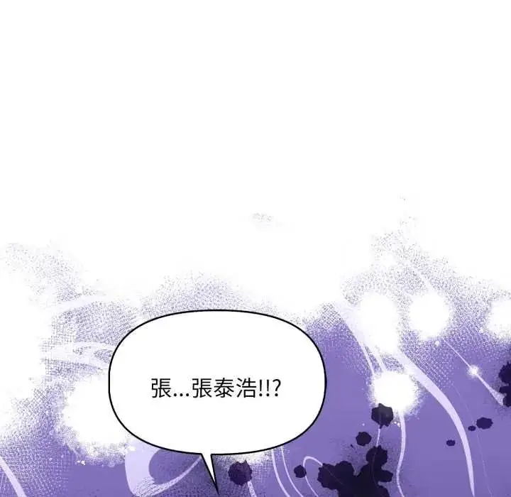 漫画《迟来的叛逆》第18话第80张图