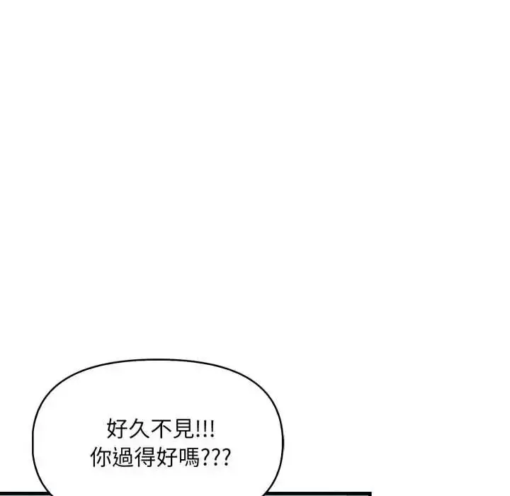 漫画《迟来的叛逆》第18话第85张图