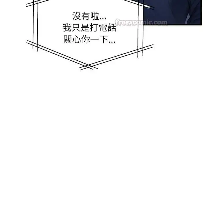 漫画《迟来的叛逆》第18话第90张图