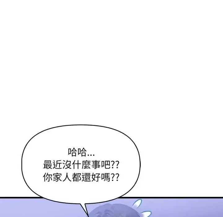 漫画《迟来的叛逆》第18话第91张图