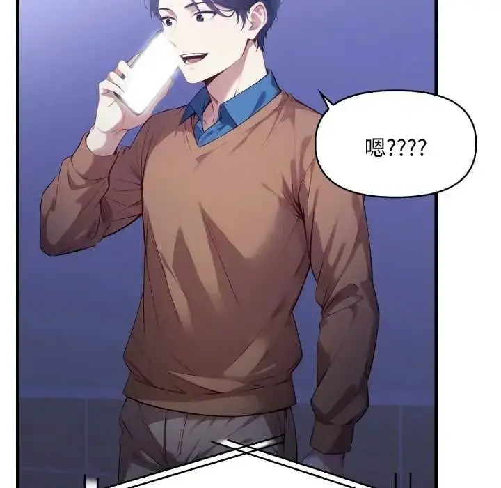 漫画《迟来的叛逆》第18话第97张图
