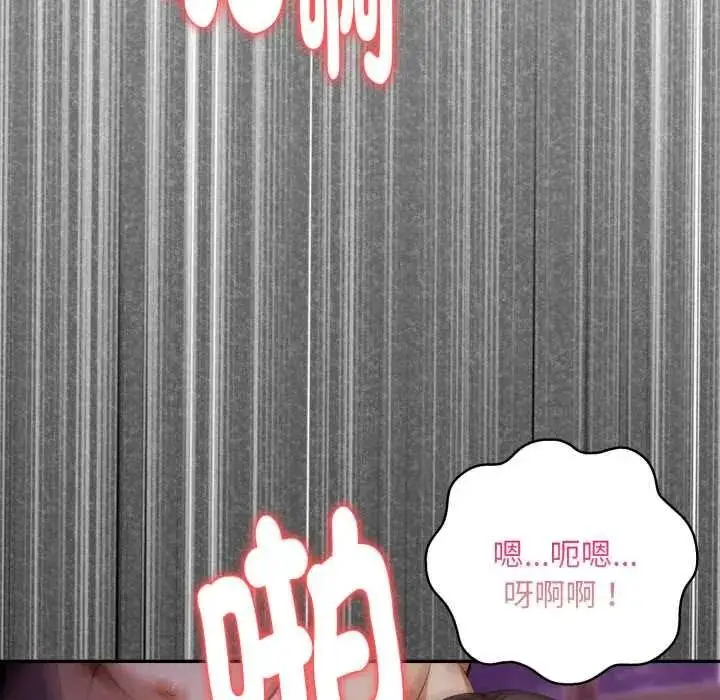 漫画《迟来的叛逆》第19话第103张图