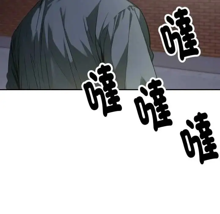 漫画《迟来的叛逆》第19话第112张图