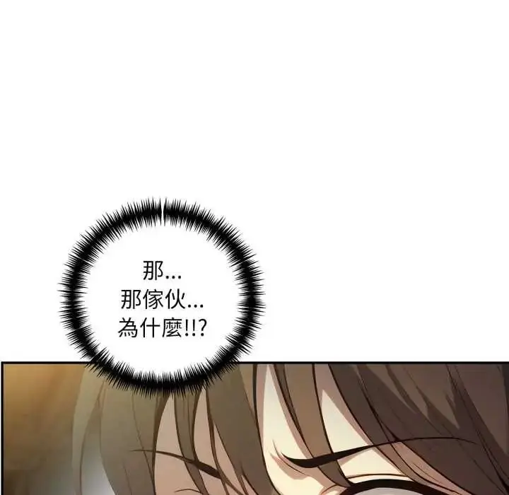 漫画《迟来的叛逆》第19话第121张图