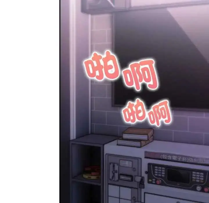 漫画《迟来的叛逆》第19话第14张图