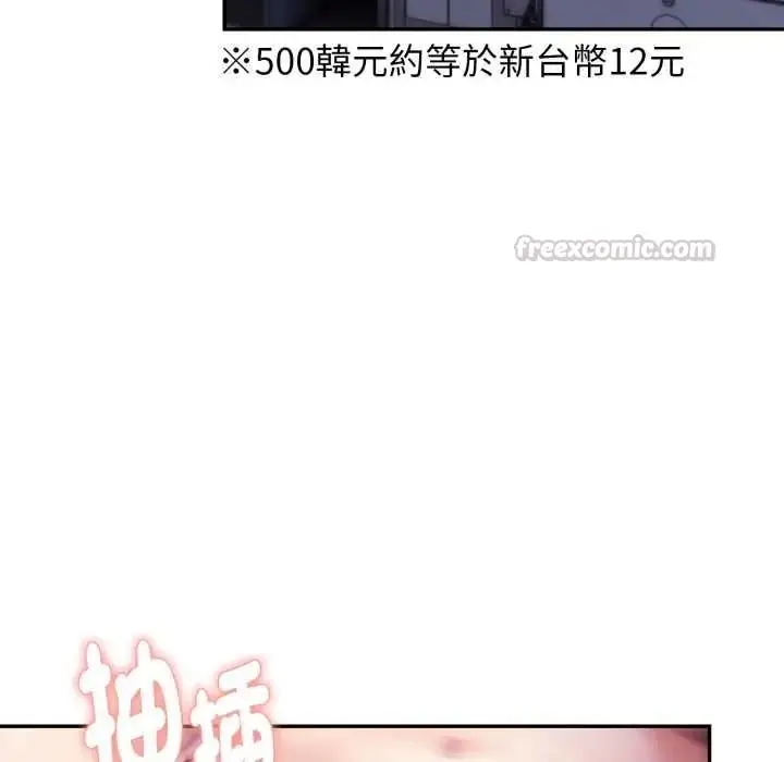 漫画《迟来的叛逆》第19话第15张图