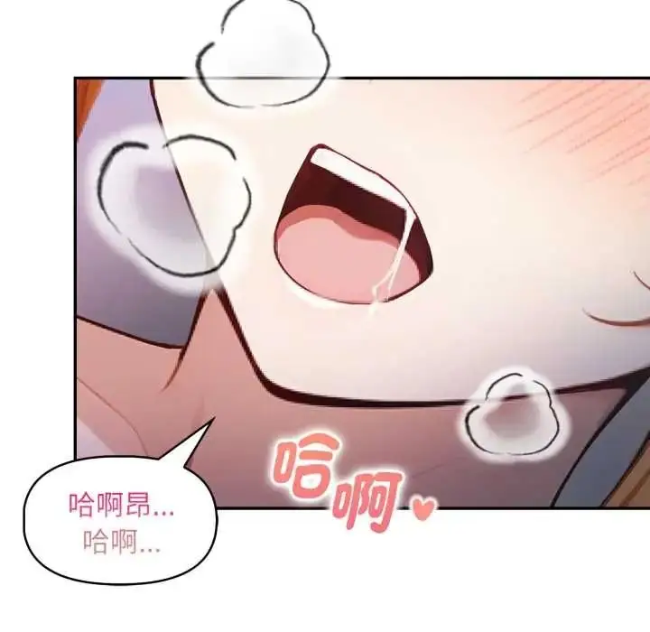 漫画《迟来的叛逆》第19话第17张图