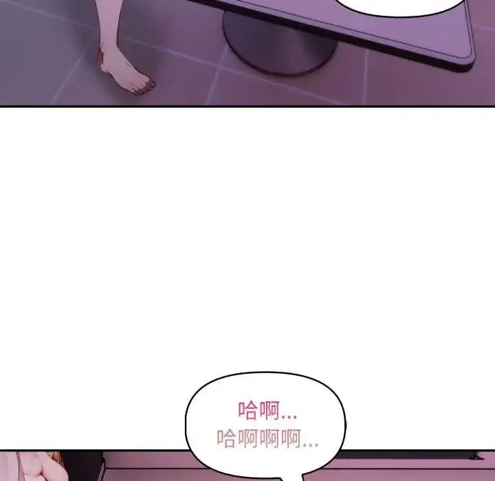 漫画《迟来的叛逆》第19话第22张图