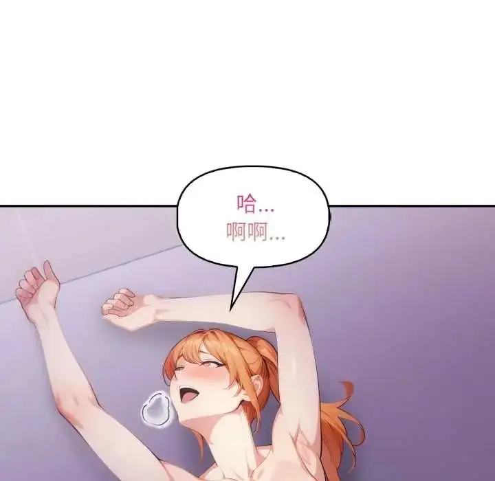 漫画《迟来的叛逆》第19话第27张图