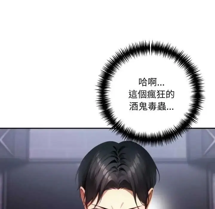 漫画《迟来的叛逆》第19话第29张图