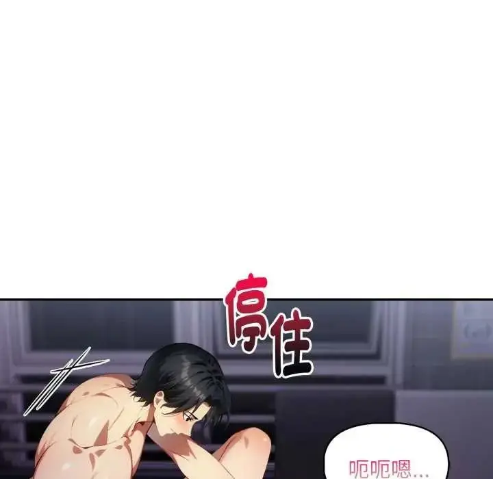 漫画《迟来的叛逆》第19话第31张图
