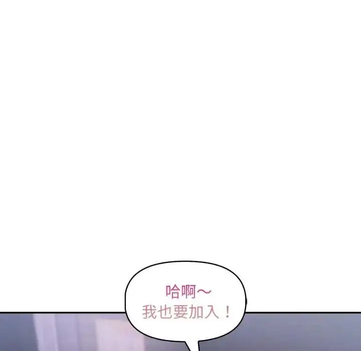 漫画《迟来的叛逆》第19话第39张图