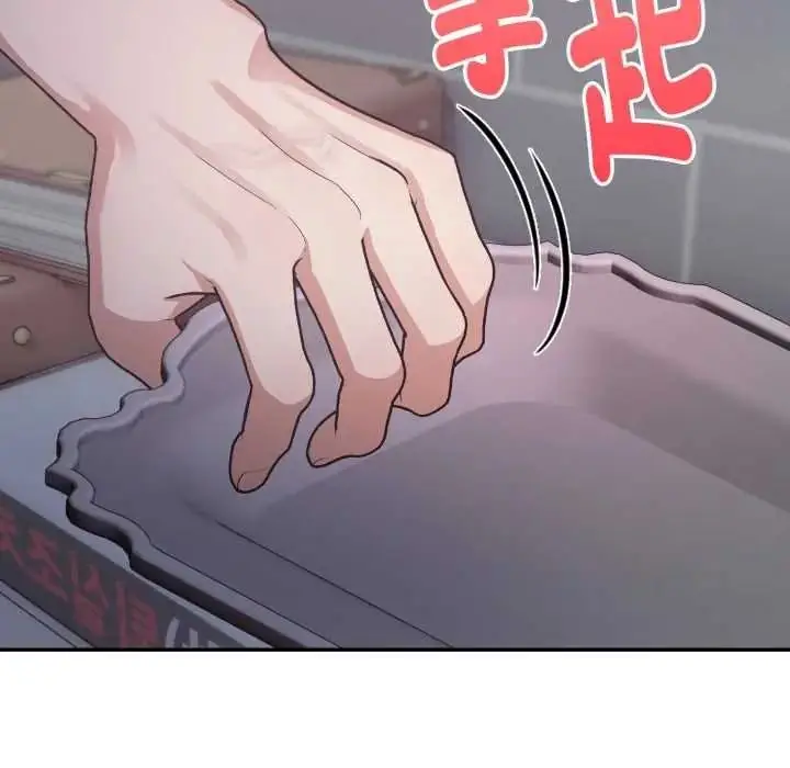 漫画《迟来的叛逆》第19话第73张图