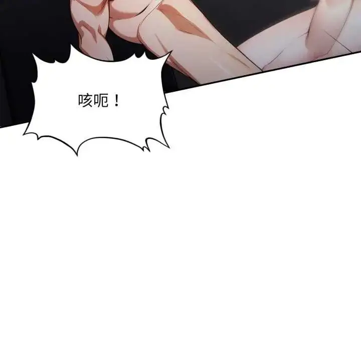 漫画《迟来的叛逆》第19话第76张图
