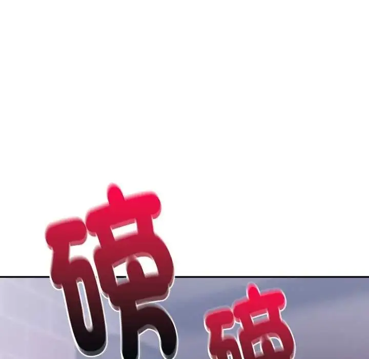 漫画《迟来的叛逆》第19话第77张图