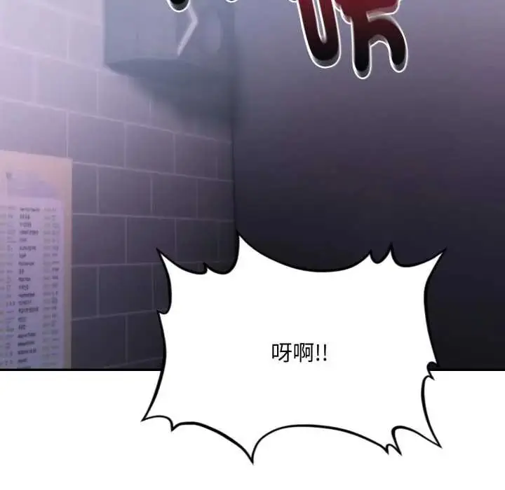 漫画《迟来的叛逆》第19话第78张图