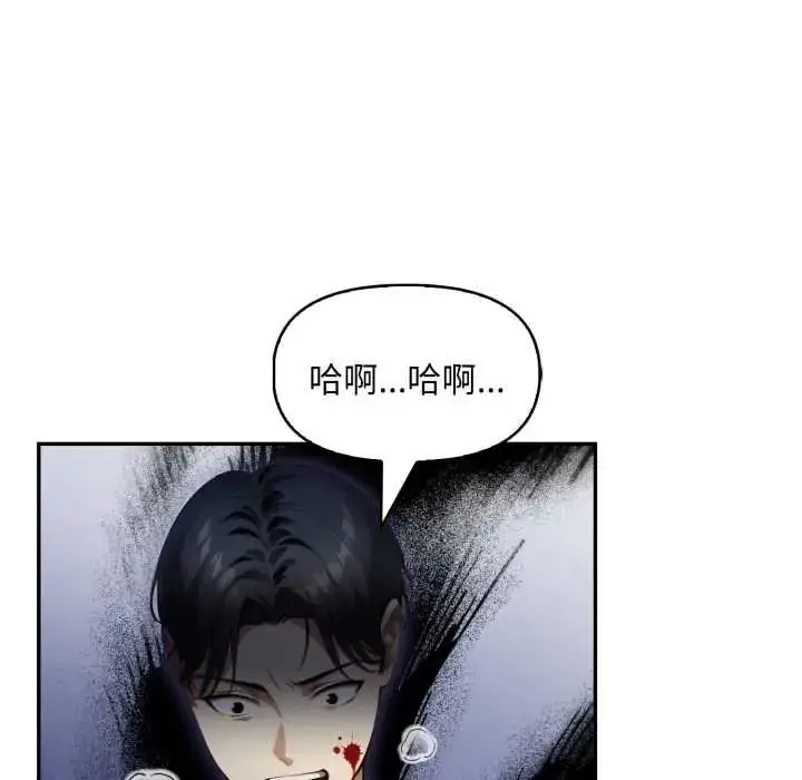 漫画《迟来的叛逆》第19话第83张图