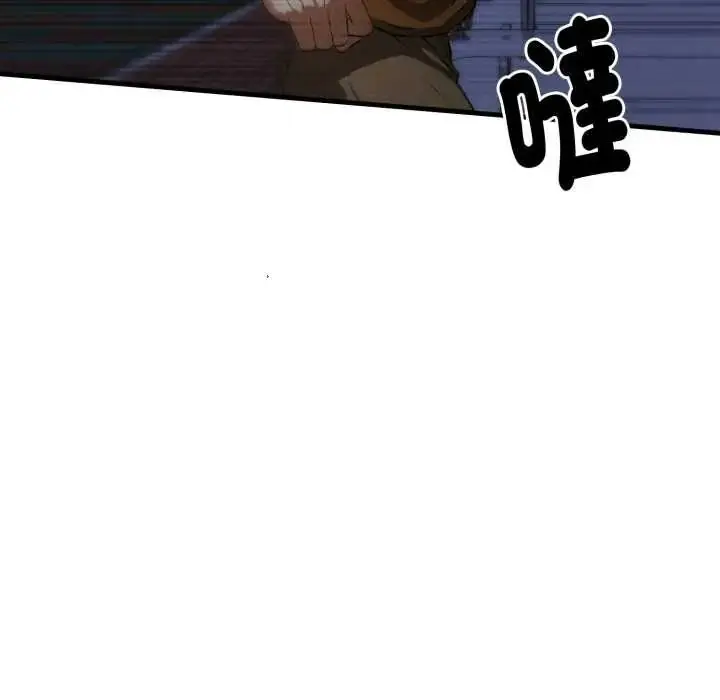 漫画《迟来的叛逆》第20话第10张图