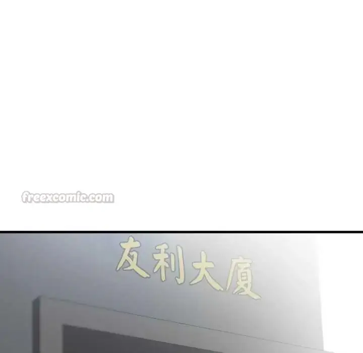 漫画《迟来的叛逆》第20话第105张图