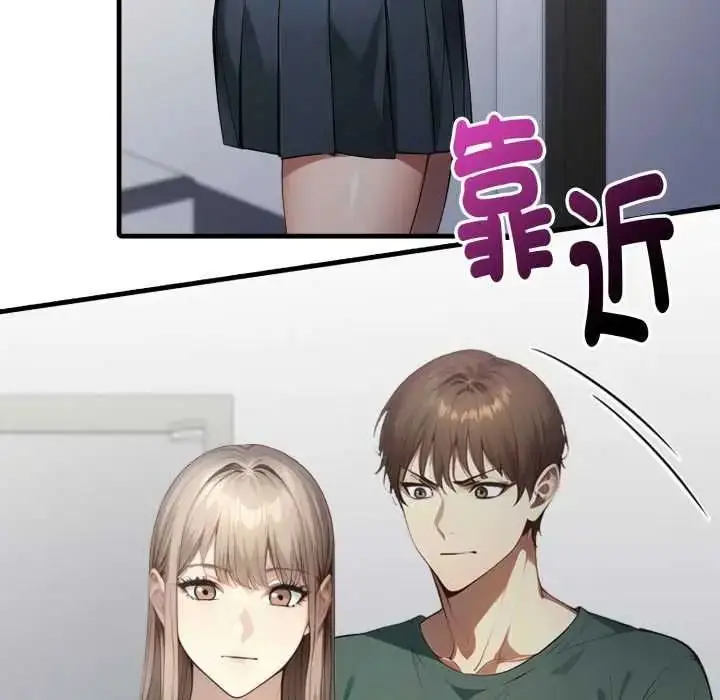 漫画《迟来的叛逆》第20话第112张图