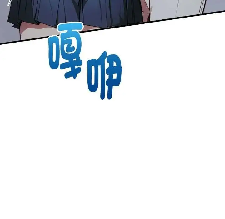 漫画《迟来的叛逆》第20话第114张图