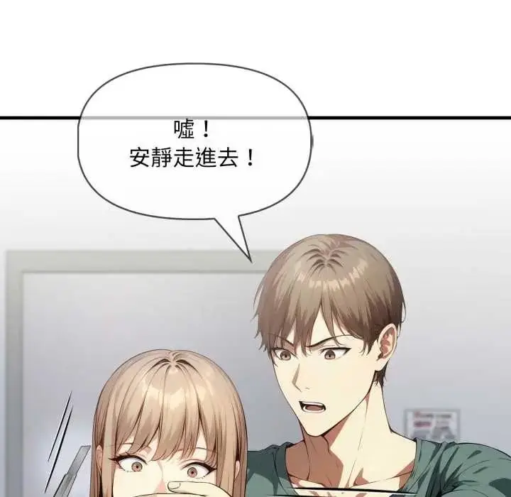 漫画《迟来的叛逆》第20话第115张图