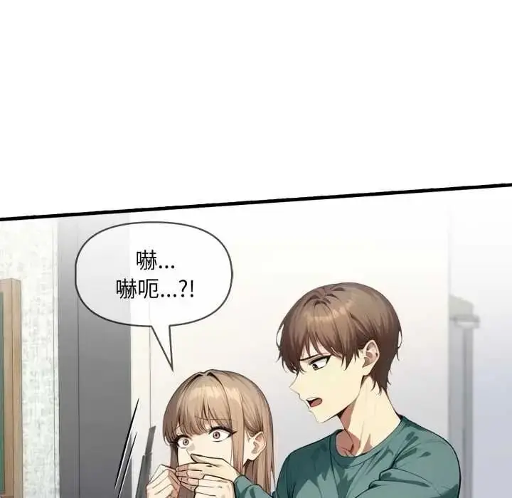 漫画《迟来的叛逆》第20话第117张图