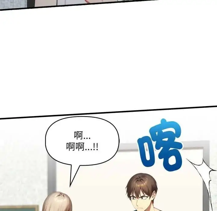 漫画《迟来的叛逆》第20话第119张图