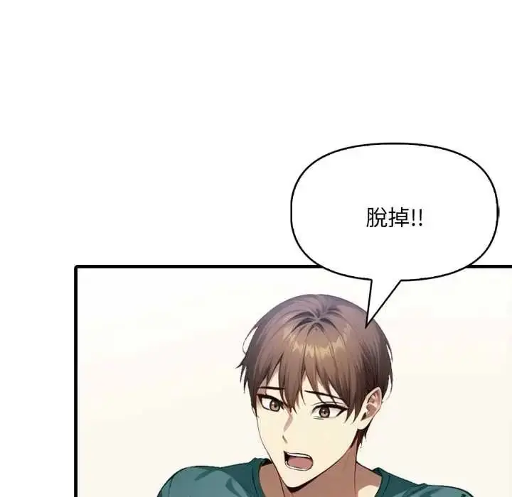 漫画《迟来的叛逆》第20话第122张图