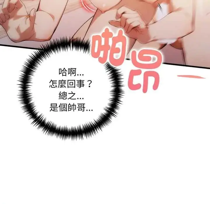 漫画《迟来的叛逆》第20话第133张图