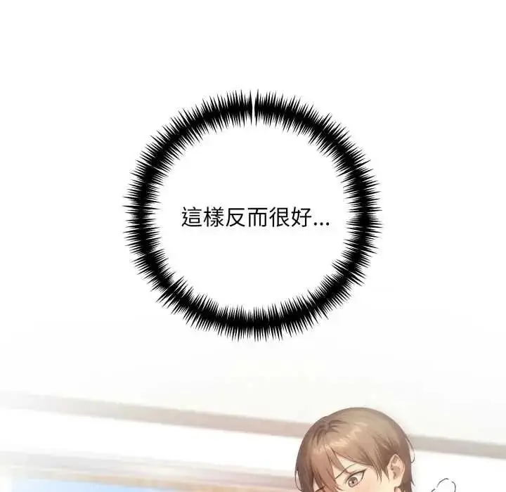 漫画《迟来的叛逆》第20话第134张图