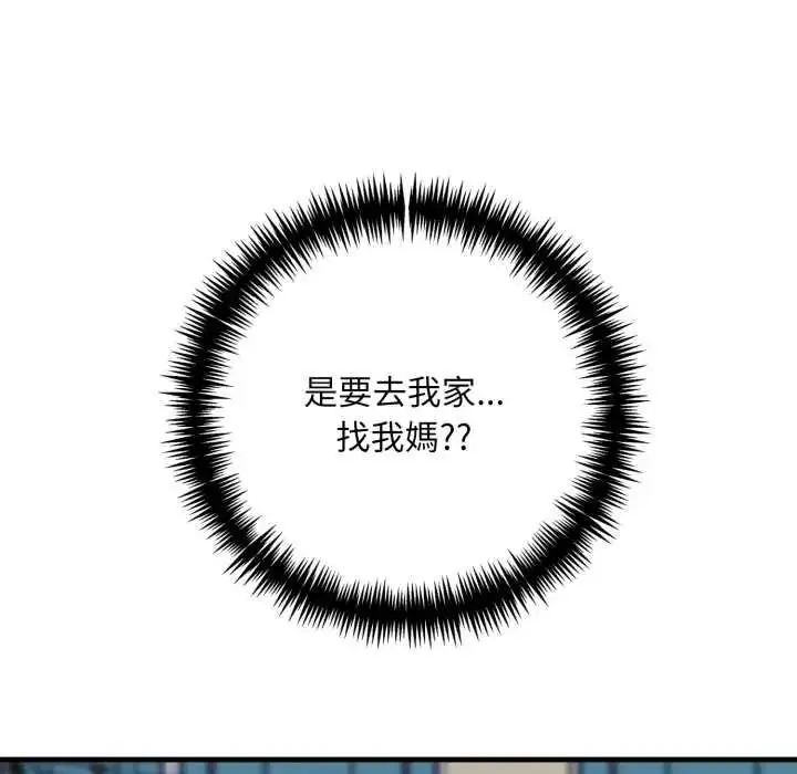 漫画《迟来的叛逆》第20话第14张图