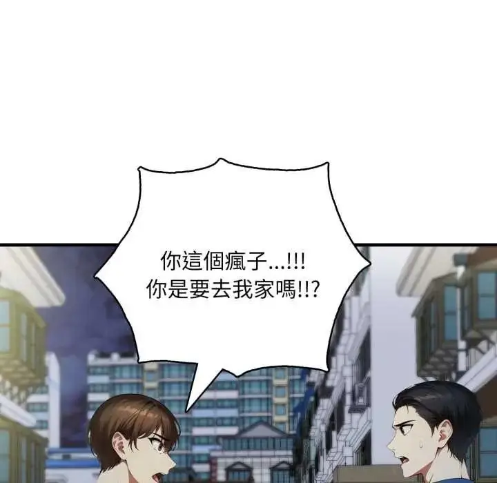 漫画《迟来的叛逆》第20话第25张图