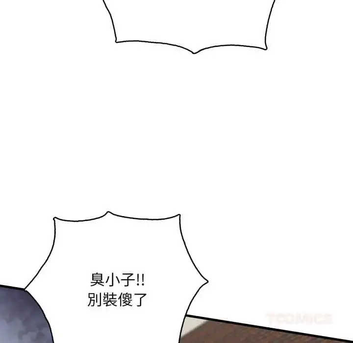 漫画《迟来的叛逆》第20话第27张图