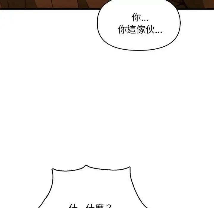 漫画《迟来的叛逆》第20话第31张图