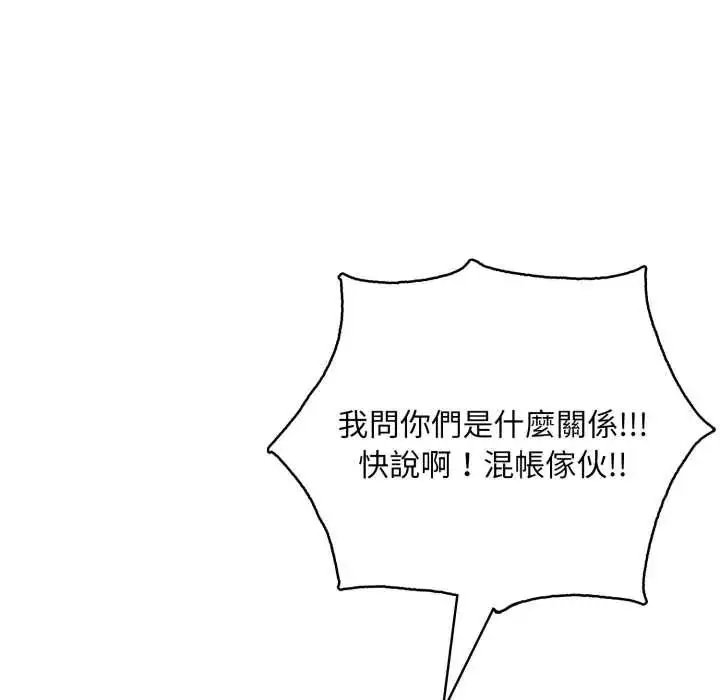 漫画《迟来的叛逆》第20话第42张图