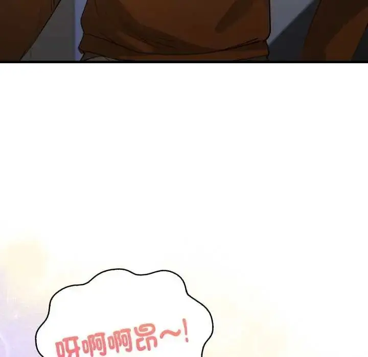 漫画《迟来的叛逆》第20话第46张图
