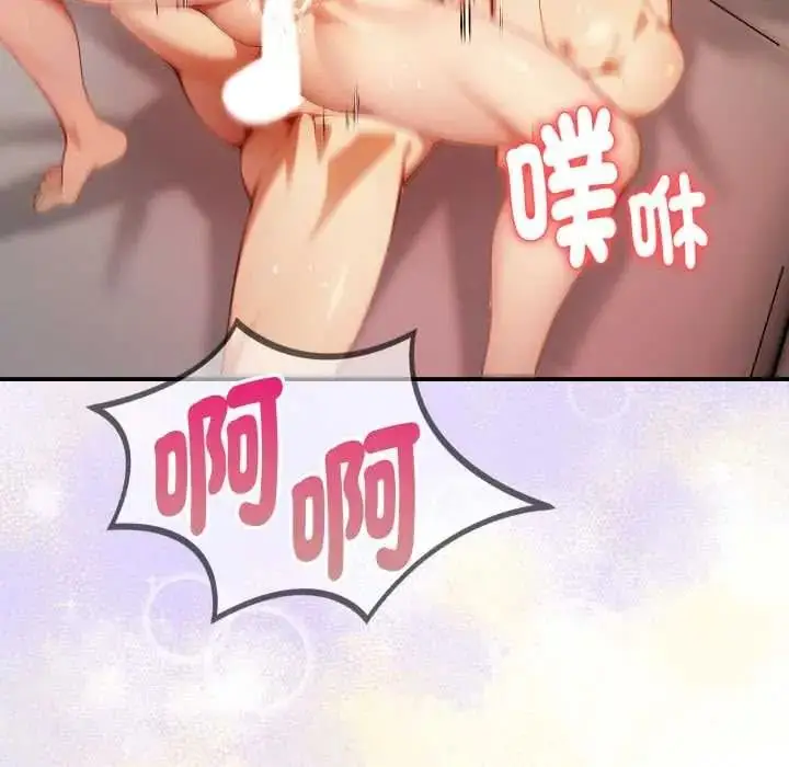 漫画《迟来的叛逆》第20话第50张图