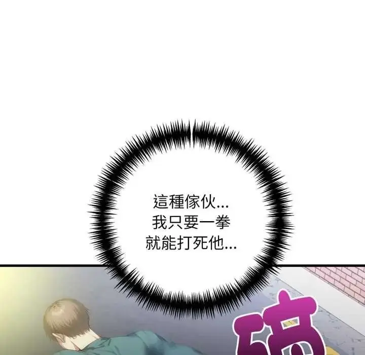 漫画《迟来的叛逆》第20话第67张图
