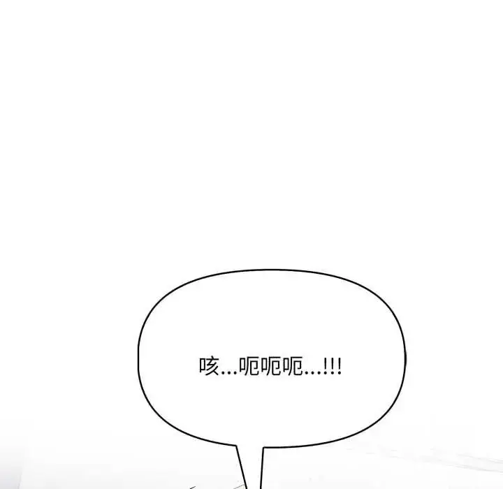 漫画《迟来的叛逆》第20话第84张图
