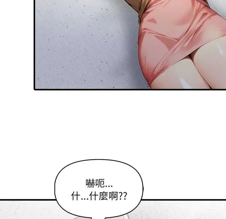 漫画《迟来的叛逆》第20话第88张图