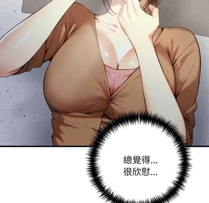 漫画《迟来的叛逆》第20话第94张图