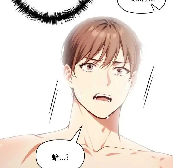 漫画《迟来的叛逆》第21话第102张图
