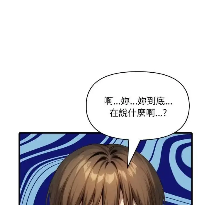 漫画《迟来的叛逆》第21话第106张图