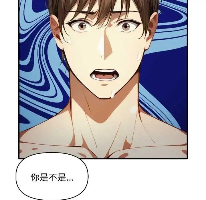漫画《迟来的叛逆》第21话第107张图