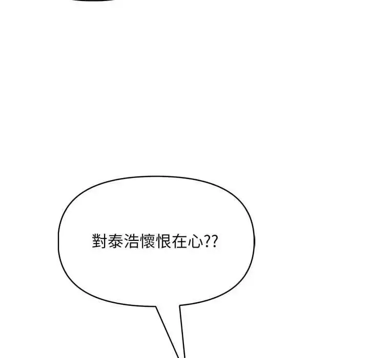漫画《迟来的叛逆》第21话第108张图