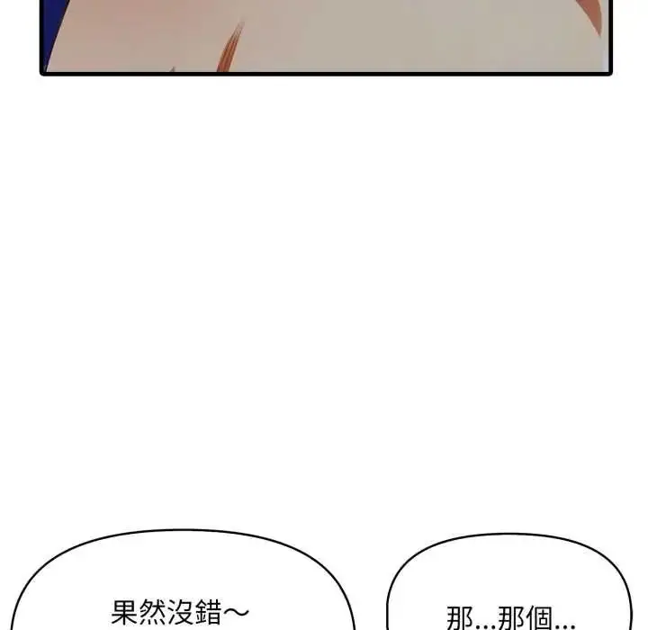 漫画《迟来的叛逆》第21话第113张图