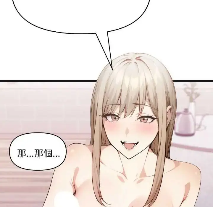 漫画《迟来的叛逆》第21话第117张图