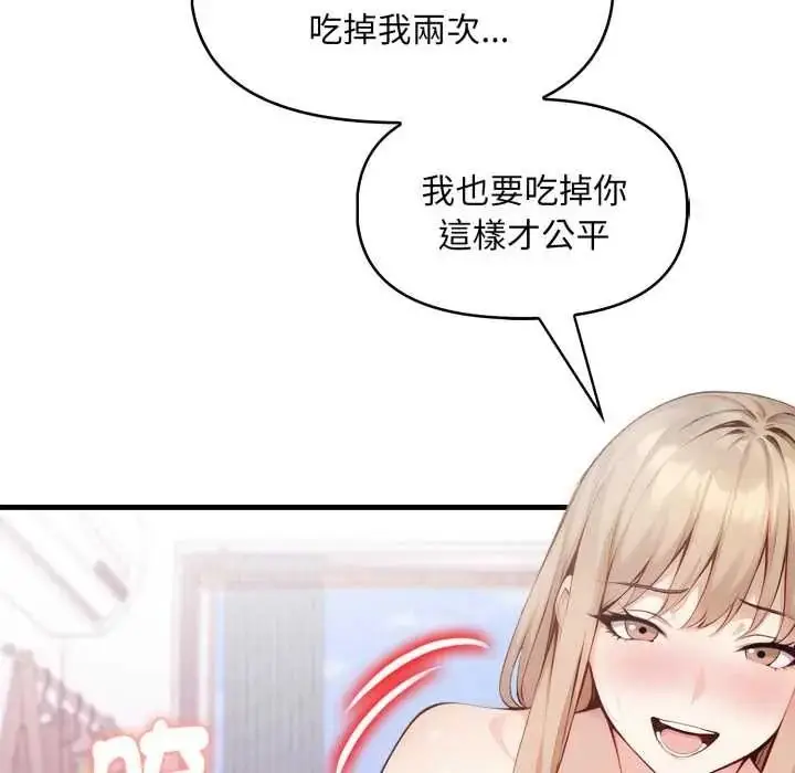 漫画《迟来的叛逆》第21话第126张图