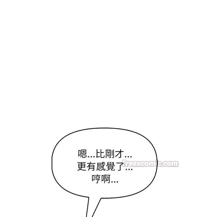 漫画《迟来的叛逆》第21话第135张图
